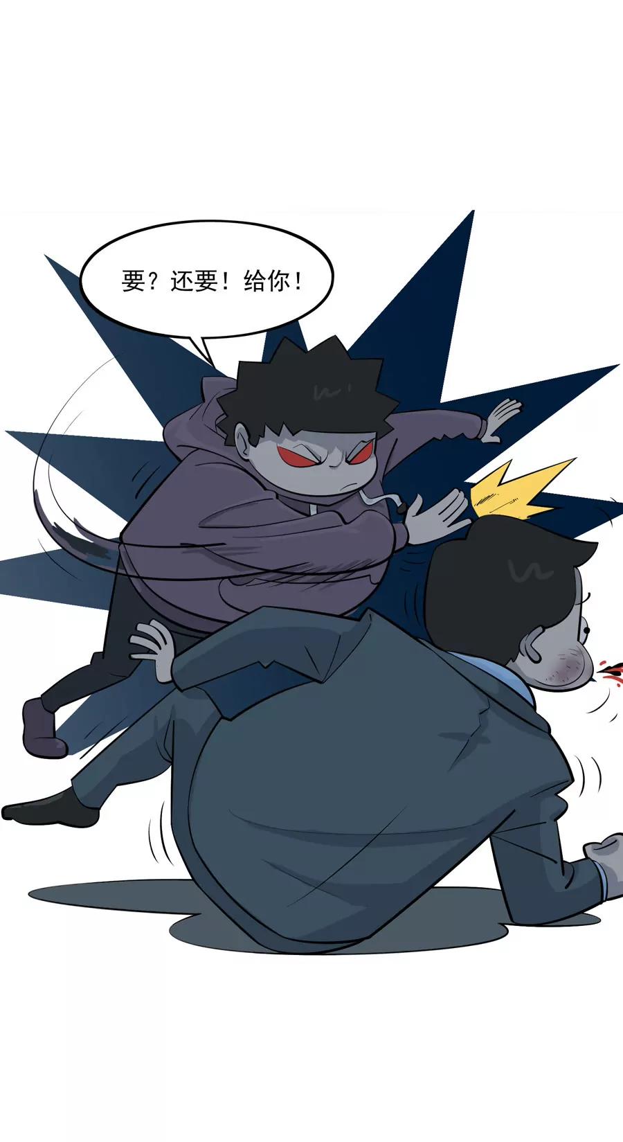 《205宿舍的奇葩们》我是你爸爸 第30页