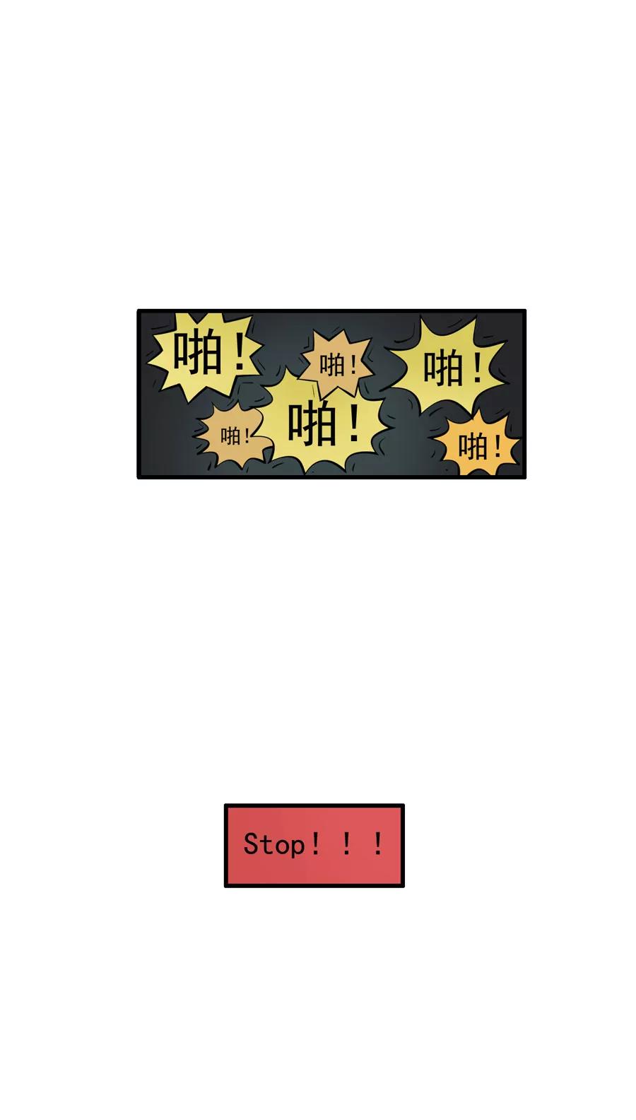 《205宿舍的奇葩们》我是你爸爸 第37页