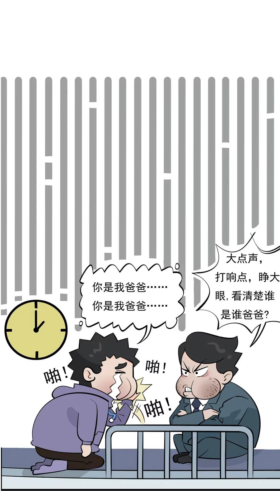 《205宿舍的奇葩们》我是你爸爸 第41页