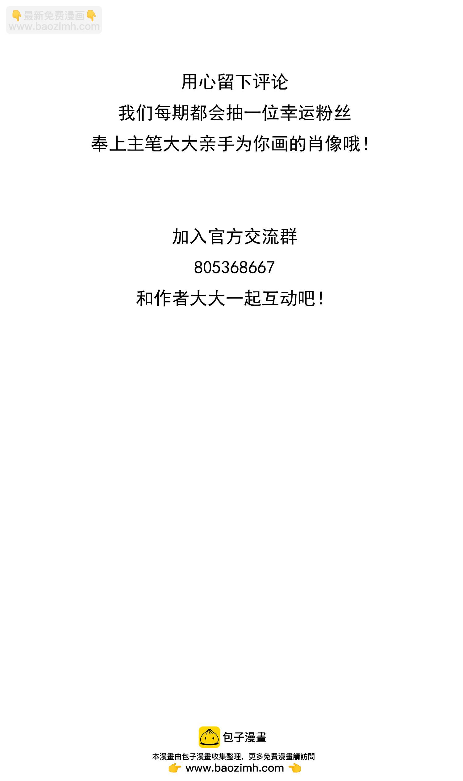 《205宿舍的奇葩们》我是你爸爸 第48页