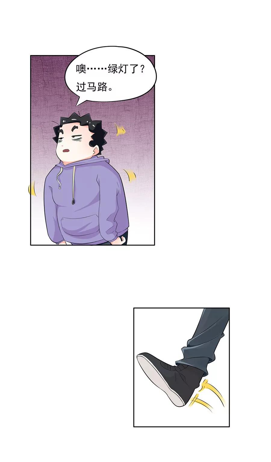 《205宿舍的奇葩们》志愿者 第11页