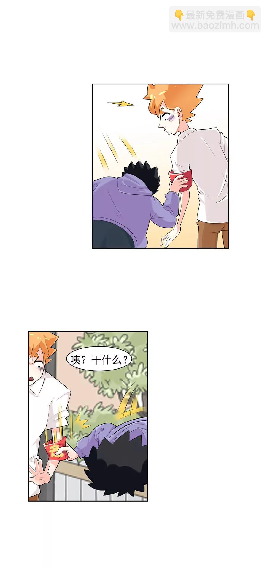 《205宿舍的奇葩们》志愿者 第12页