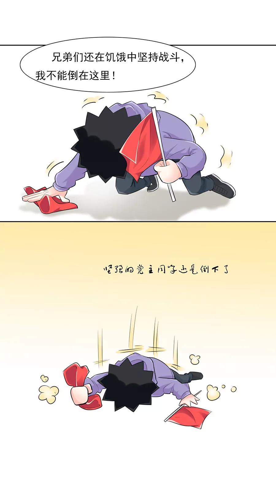《205宿舍的奇葩们》志愿者 第15页