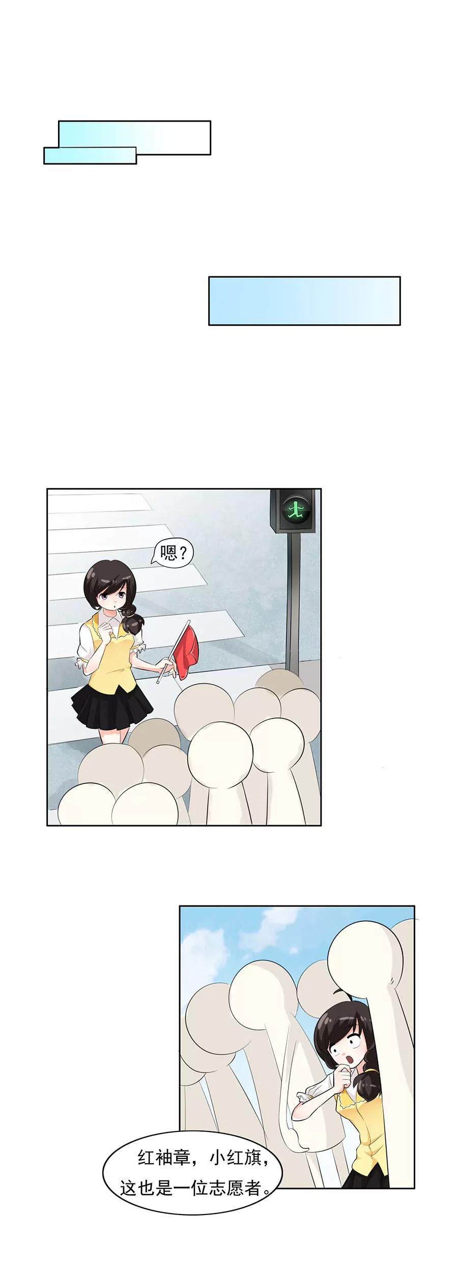 《205宿舍的奇葩们》志愿者 第16页