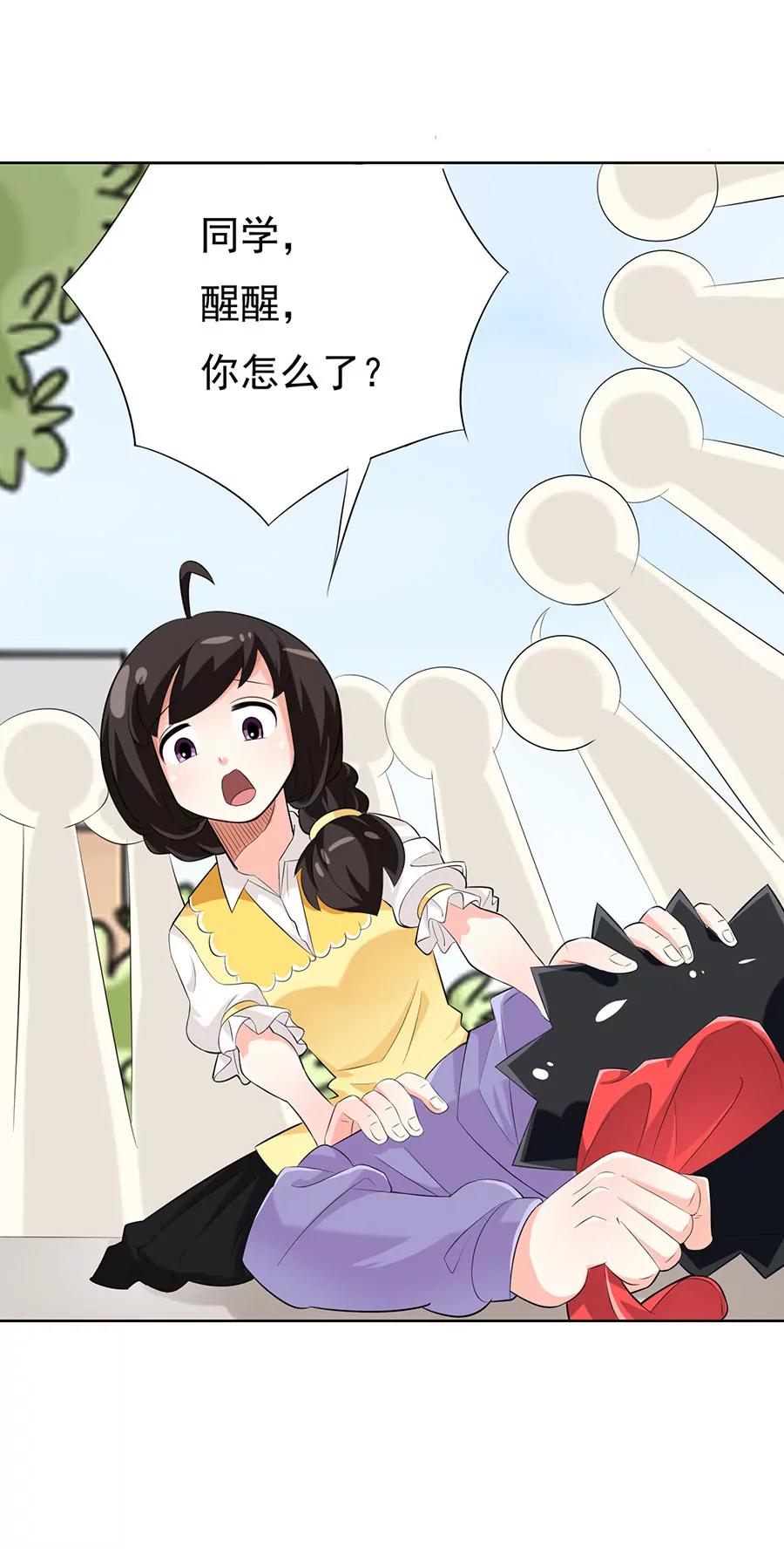 《205宿舍的奇葩们》志愿者 第17页