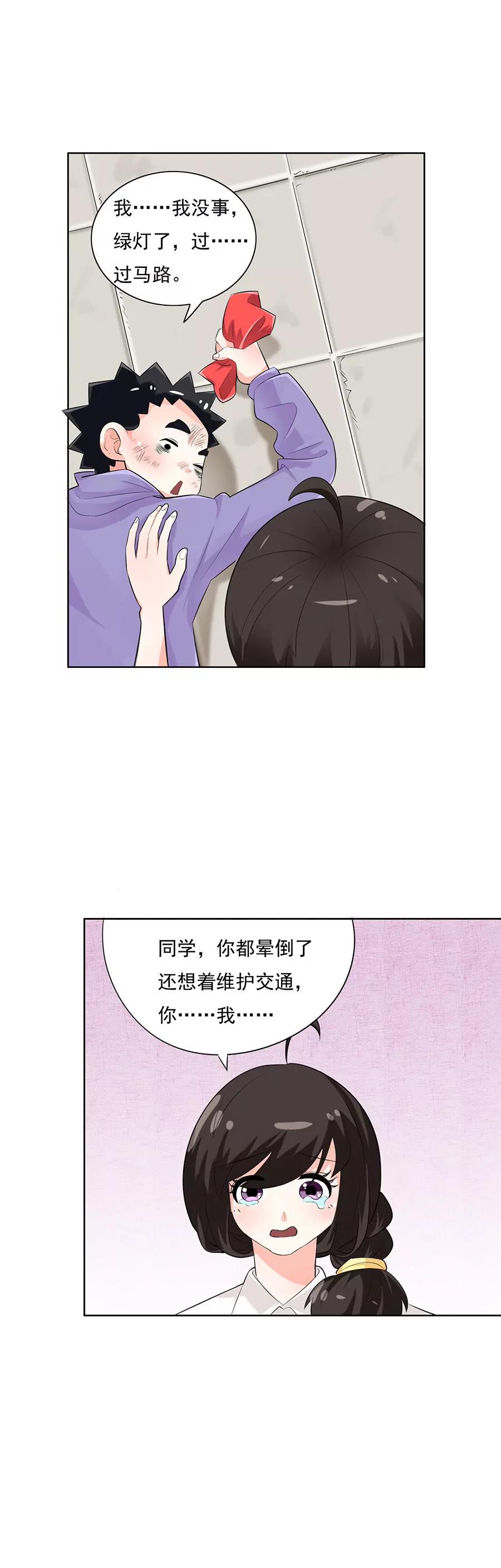《205宿舍的奇葩们》志愿者 第18页