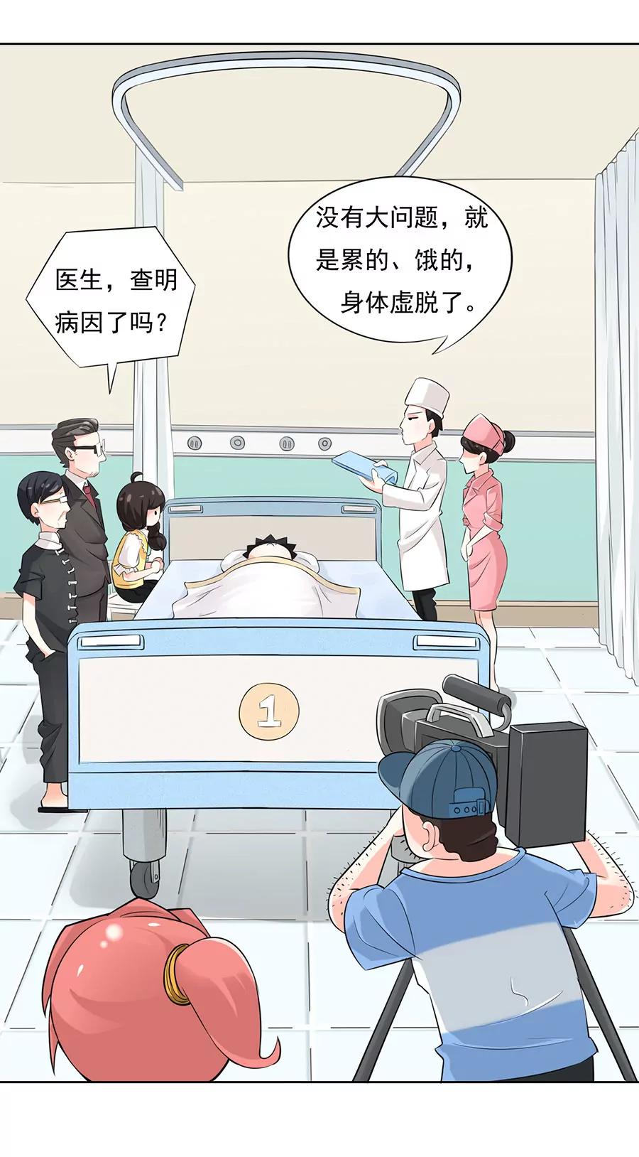 《205宿舍的奇葩们》志愿者 第21页