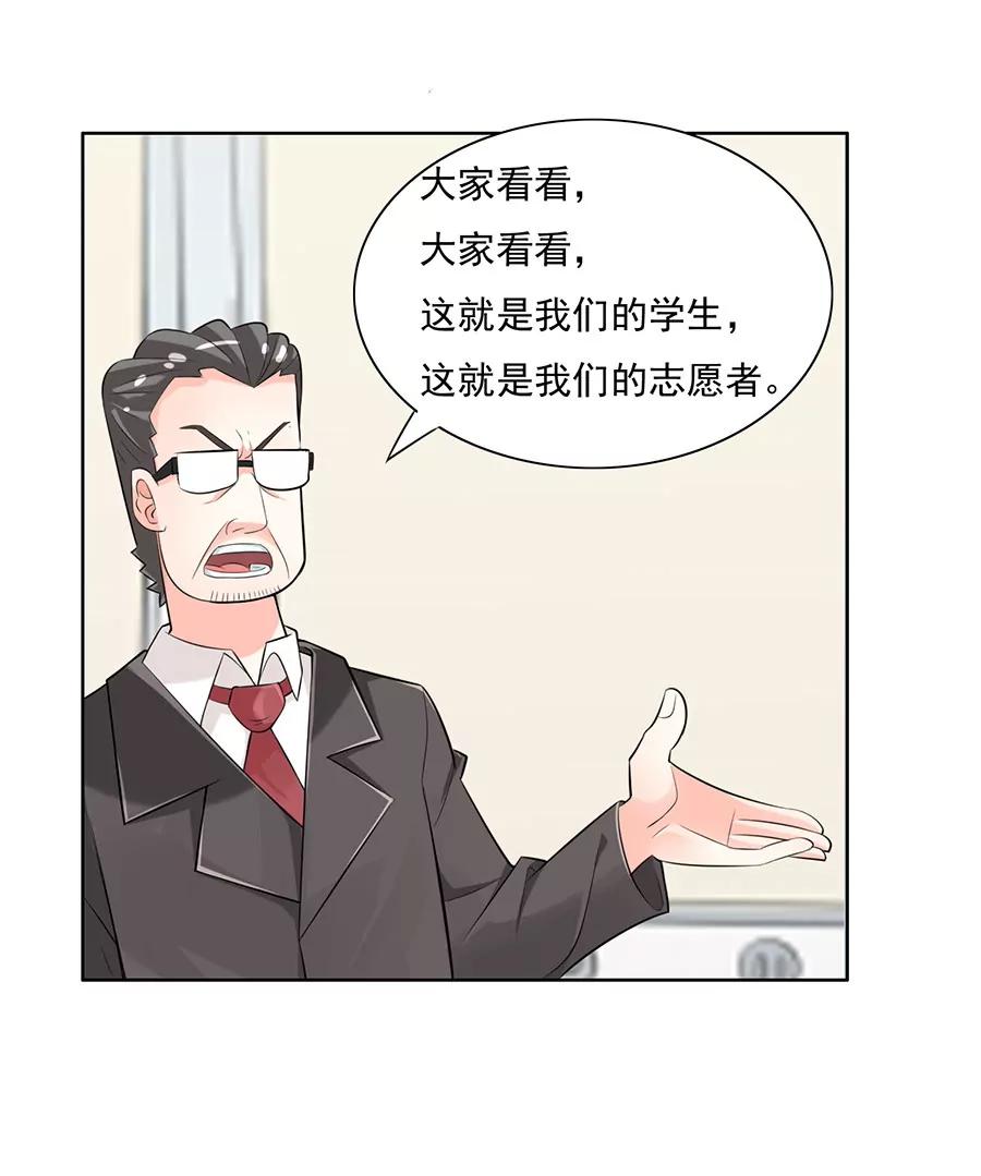 《205宿舍的奇葩们》志愿者 第22页