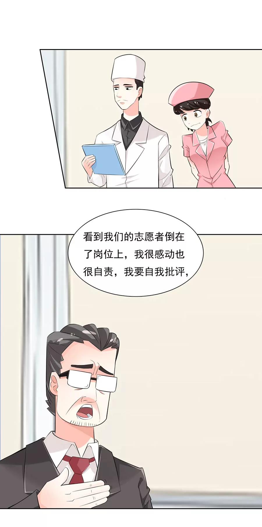 《205宿舍的奇葩们》志愿者 第23页