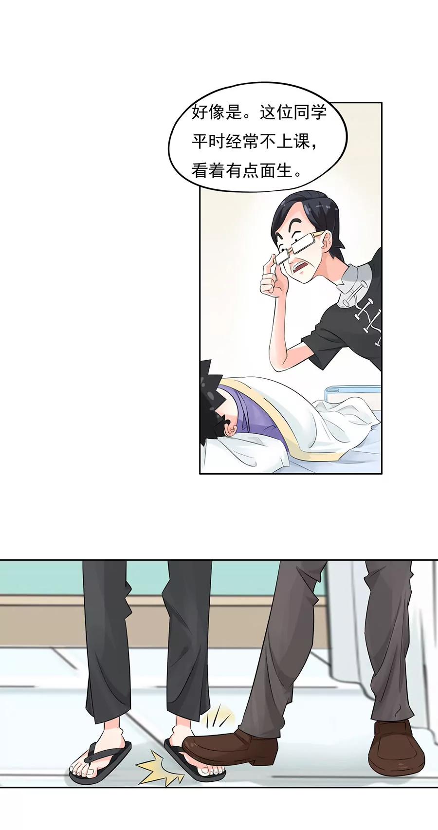 《205宿舍的奇葩们》志愿者 第27页