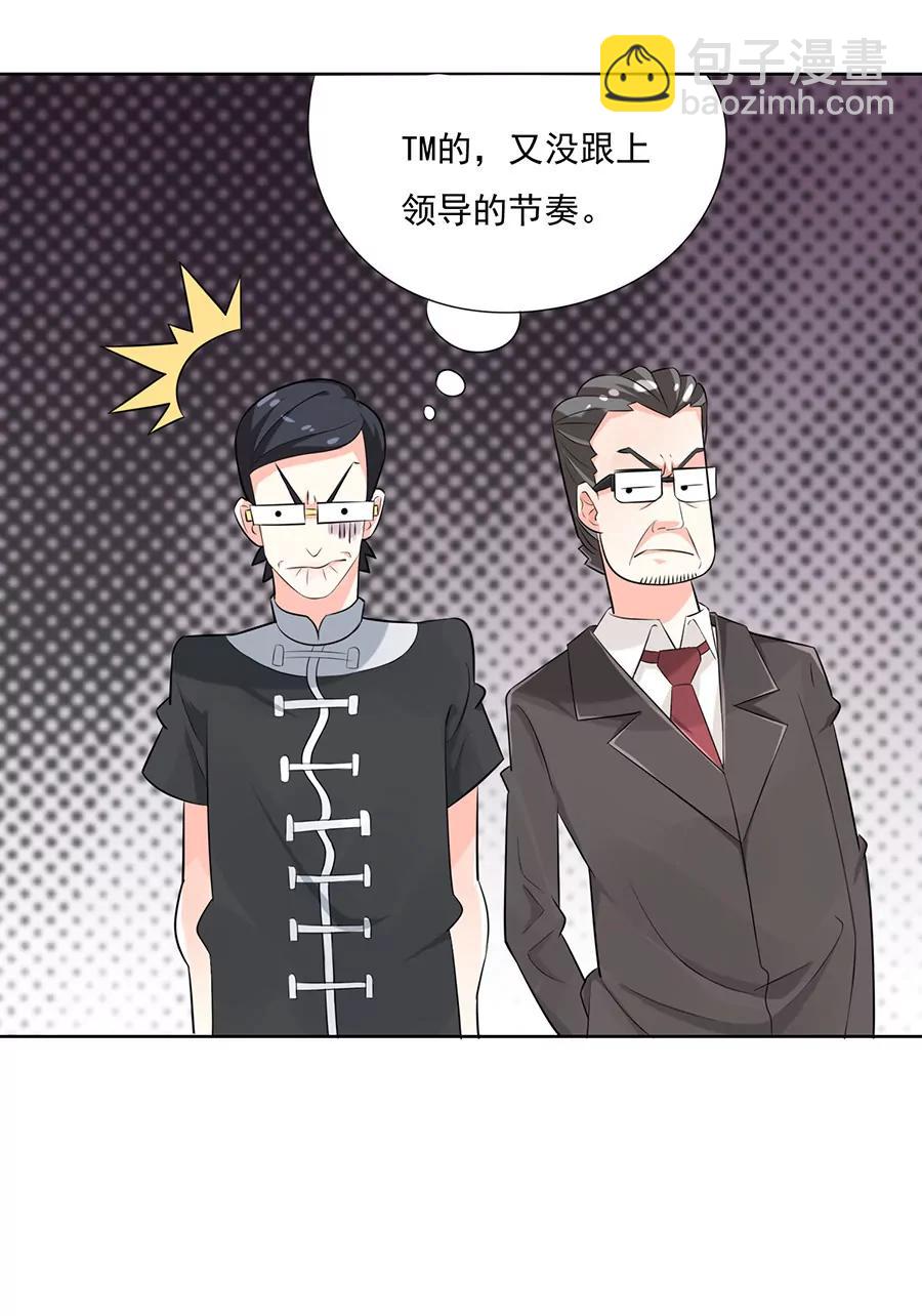 《205宿舍的奇葩们》志愿者 第28页