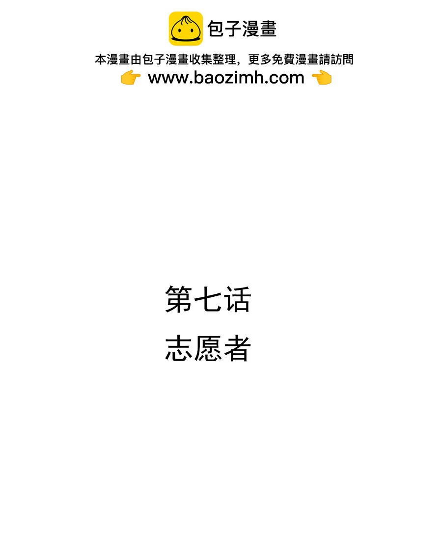 《205宿舍的奇葩们》志愿者 第2页