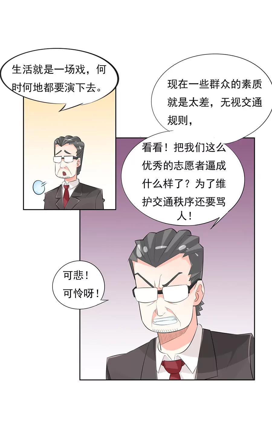 《205宿舍的奇葩们》志愿者 第32页