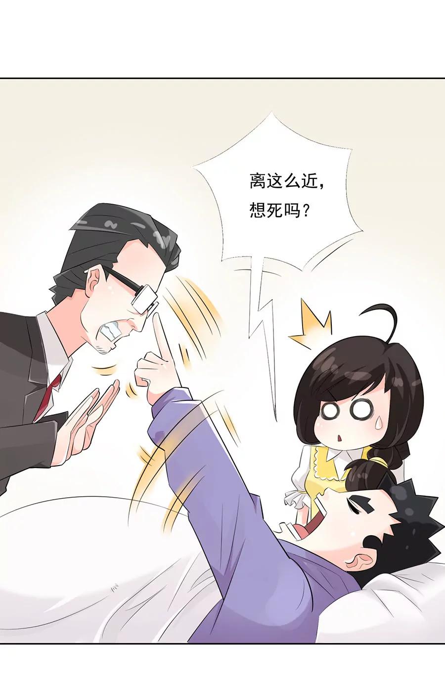 《205宿舍的奇葩们》志愿者 第34页
