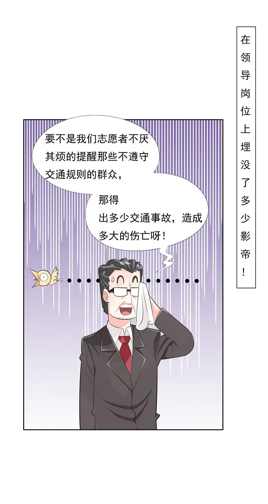 《205宿舍的奇葩们》志愿者 第35页