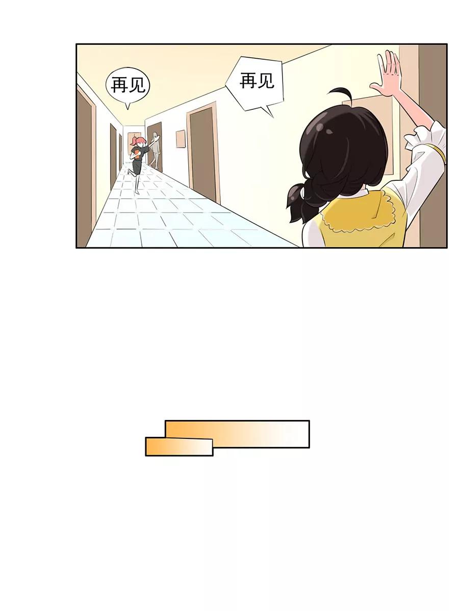 《205宿舍的奇葩们》志愿者 第38页