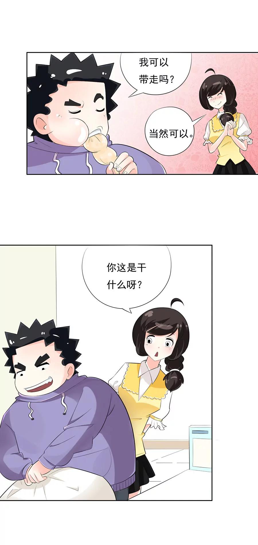 《205宿舍的奇葩们》志愿者 第42页