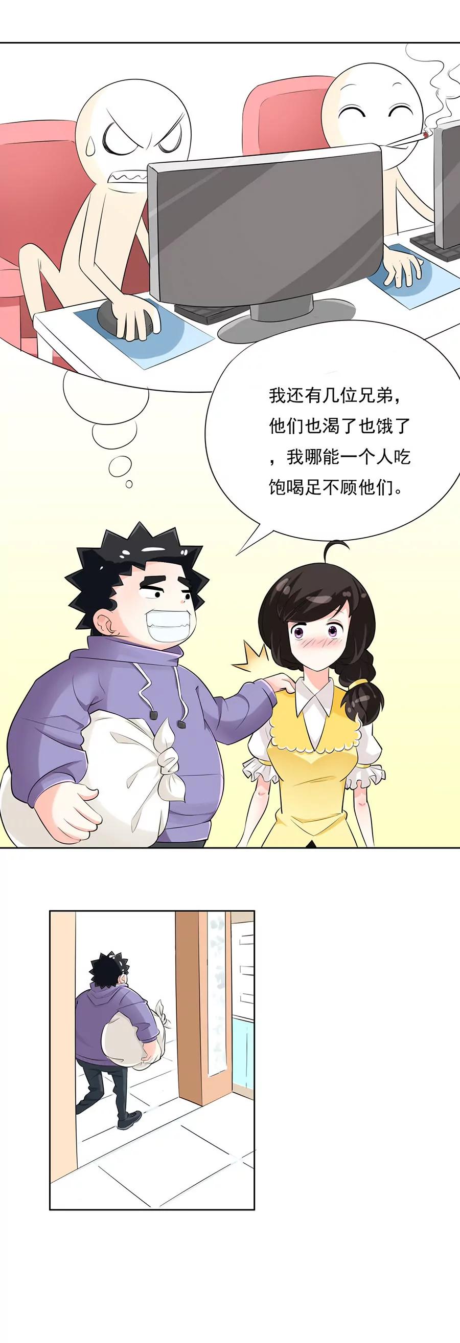 《205宿舍的奇葩们》志愿者 第43页