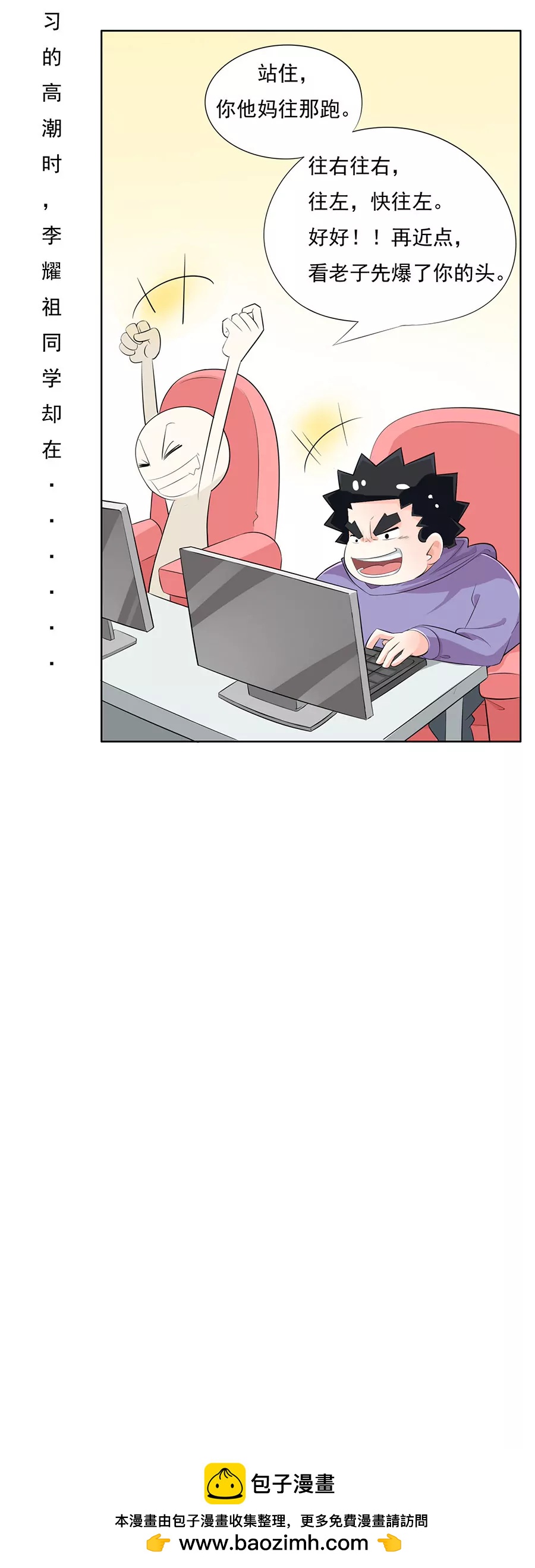 《205宿舍的奇葩们》志愿者 第46页