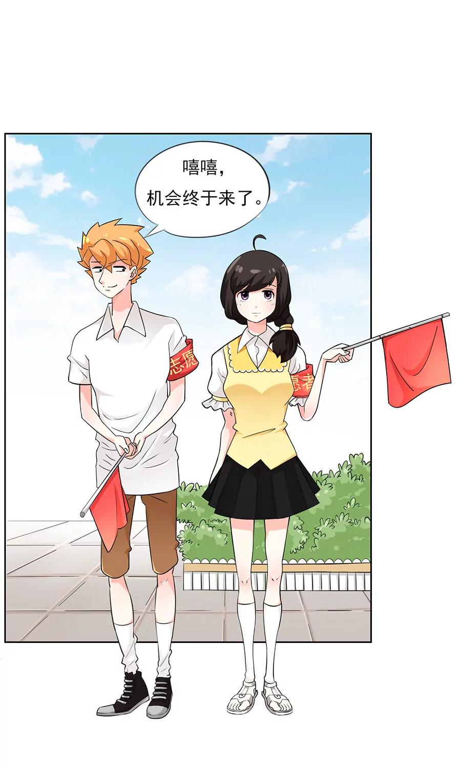 《205宿舍的奇葩们》志愿者 第6页