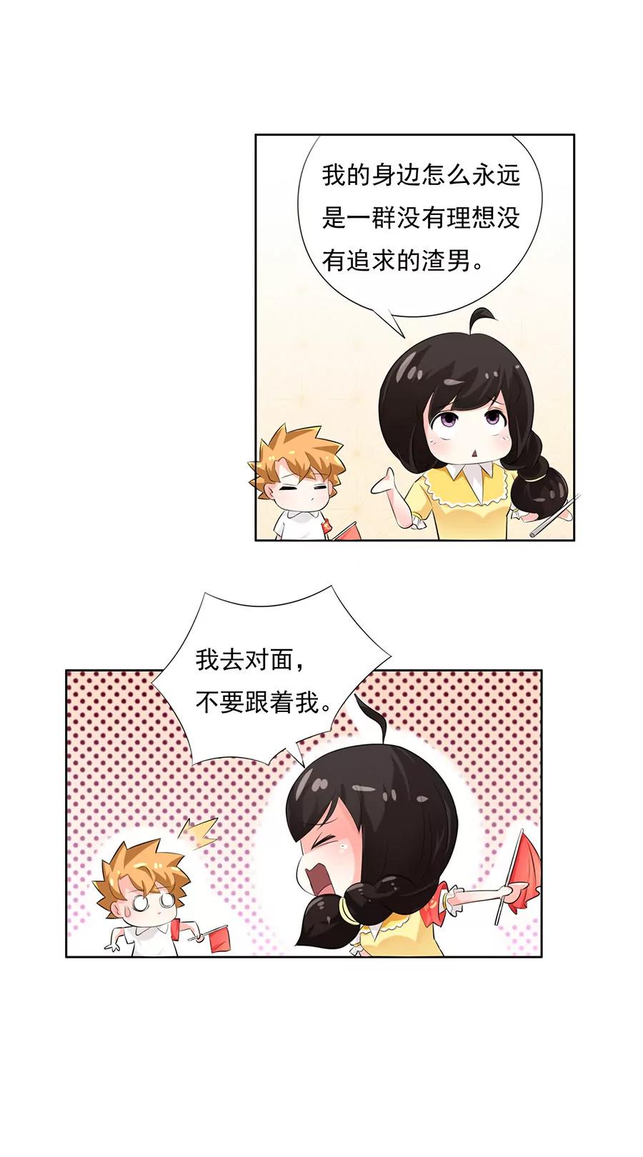 《205宿舍的奇葩们》志愿者 第8页