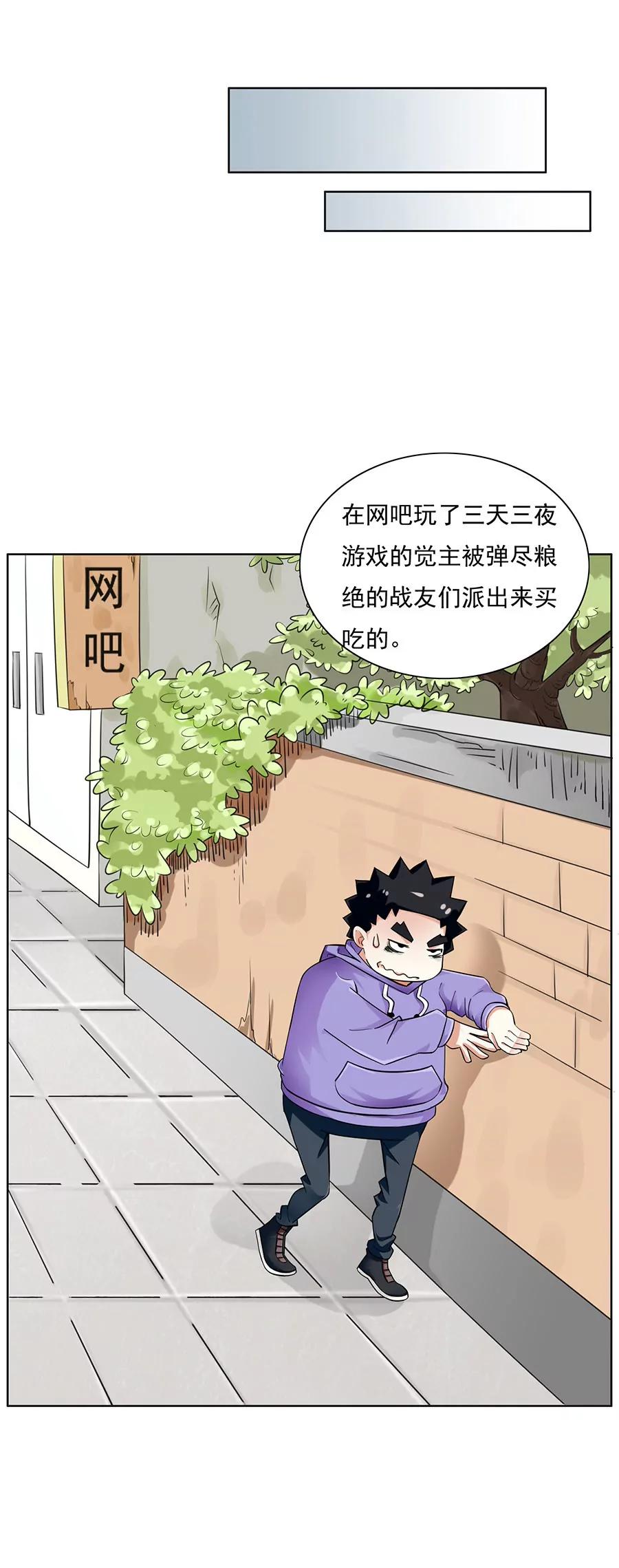 《205宿舍的奇葩们》志愿者 第9页