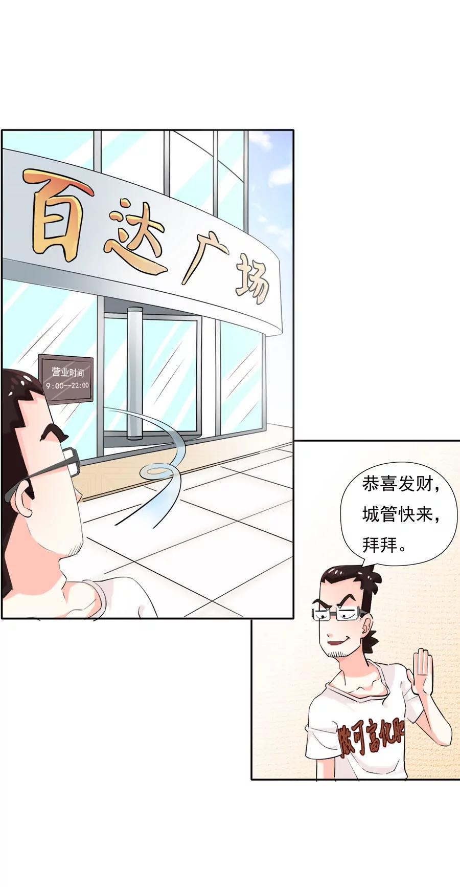 《205宿舍的奇葩们》我是艺术家 第10页