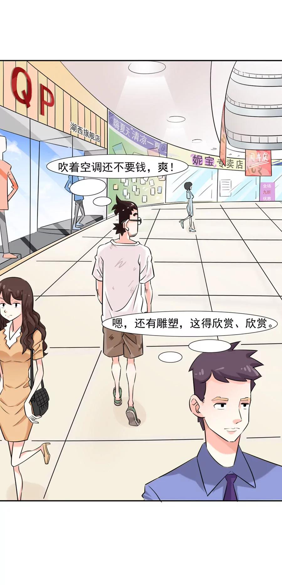 《205宿舍的奇葩们》我是艺术家 第11页