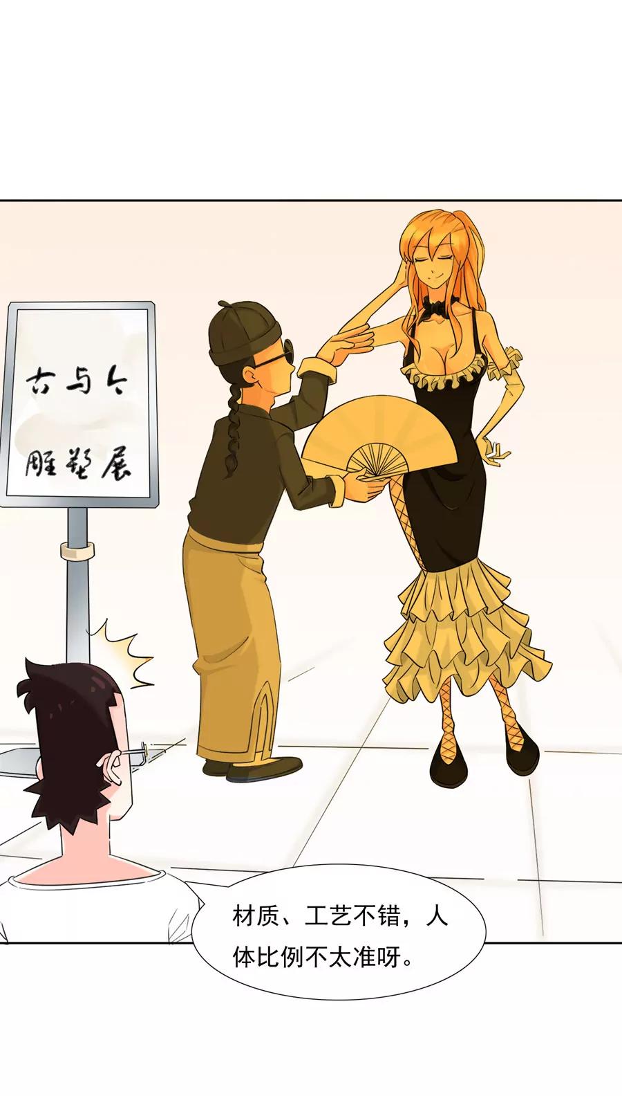 《205宿舍的奇葩们》我是艺术家 第12页