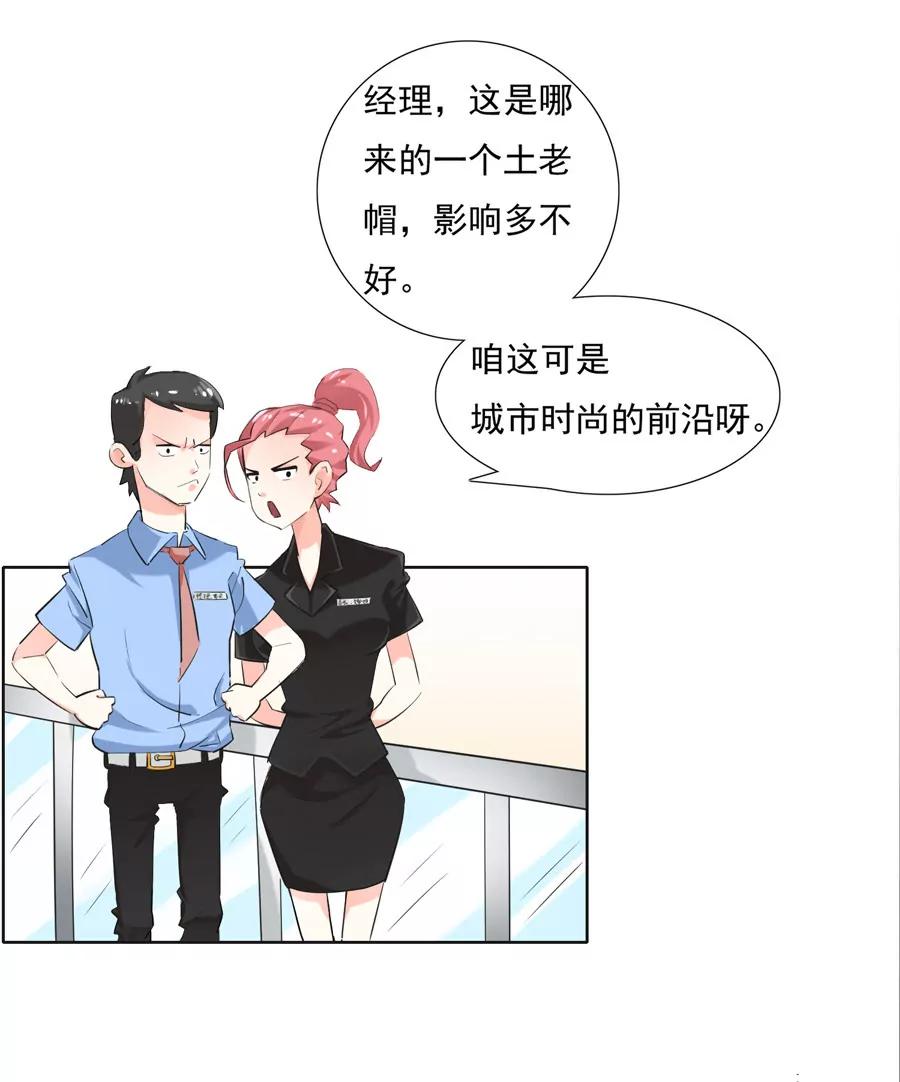 《205宿舍的奇葩们》我是艺术家 第15页