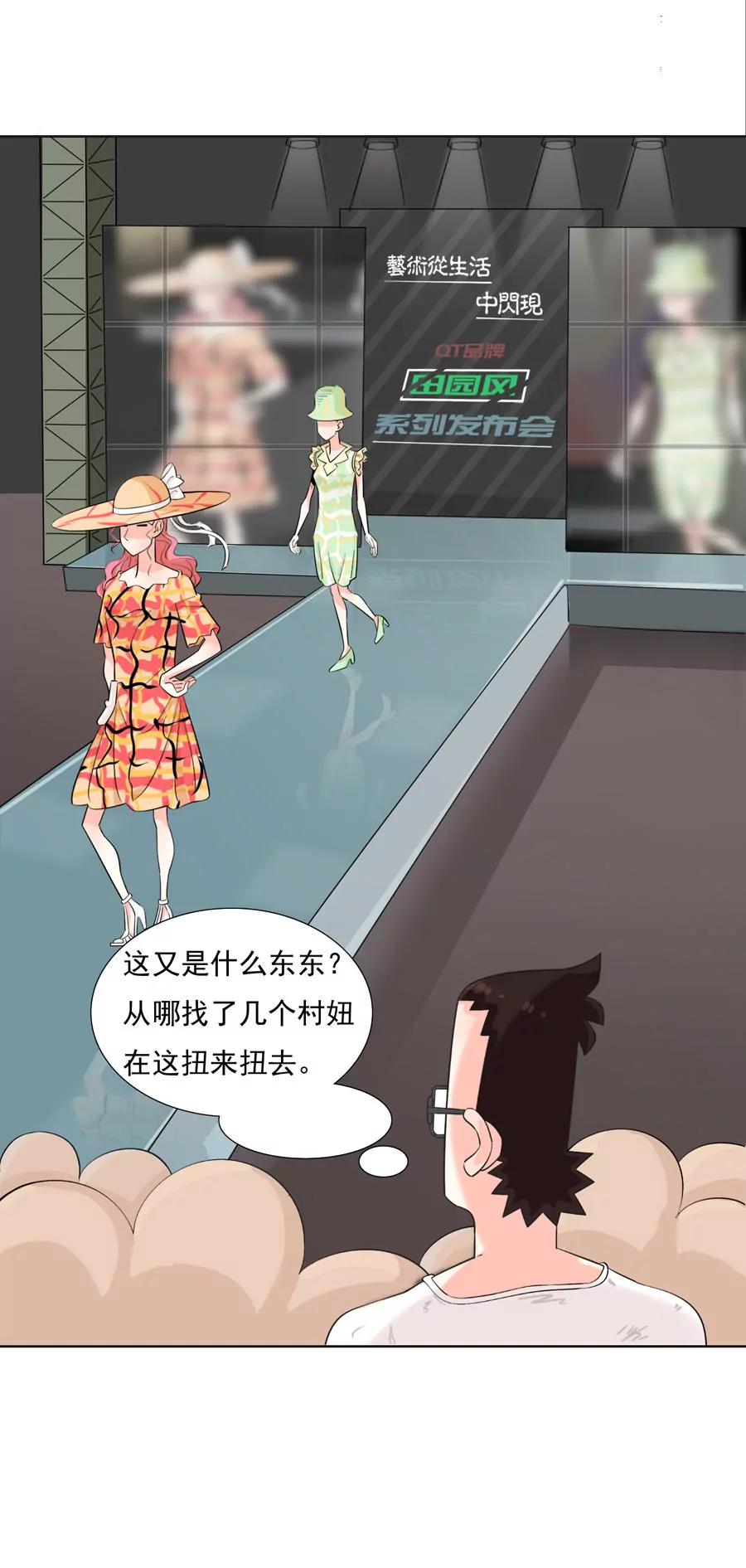 《205宿舍的奇葩们》我是艺术家 第16页