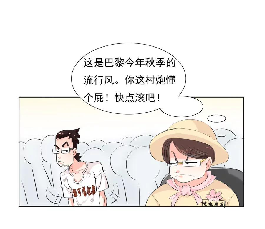 《205宿舍的奇葩们》我是艺术家 第18页