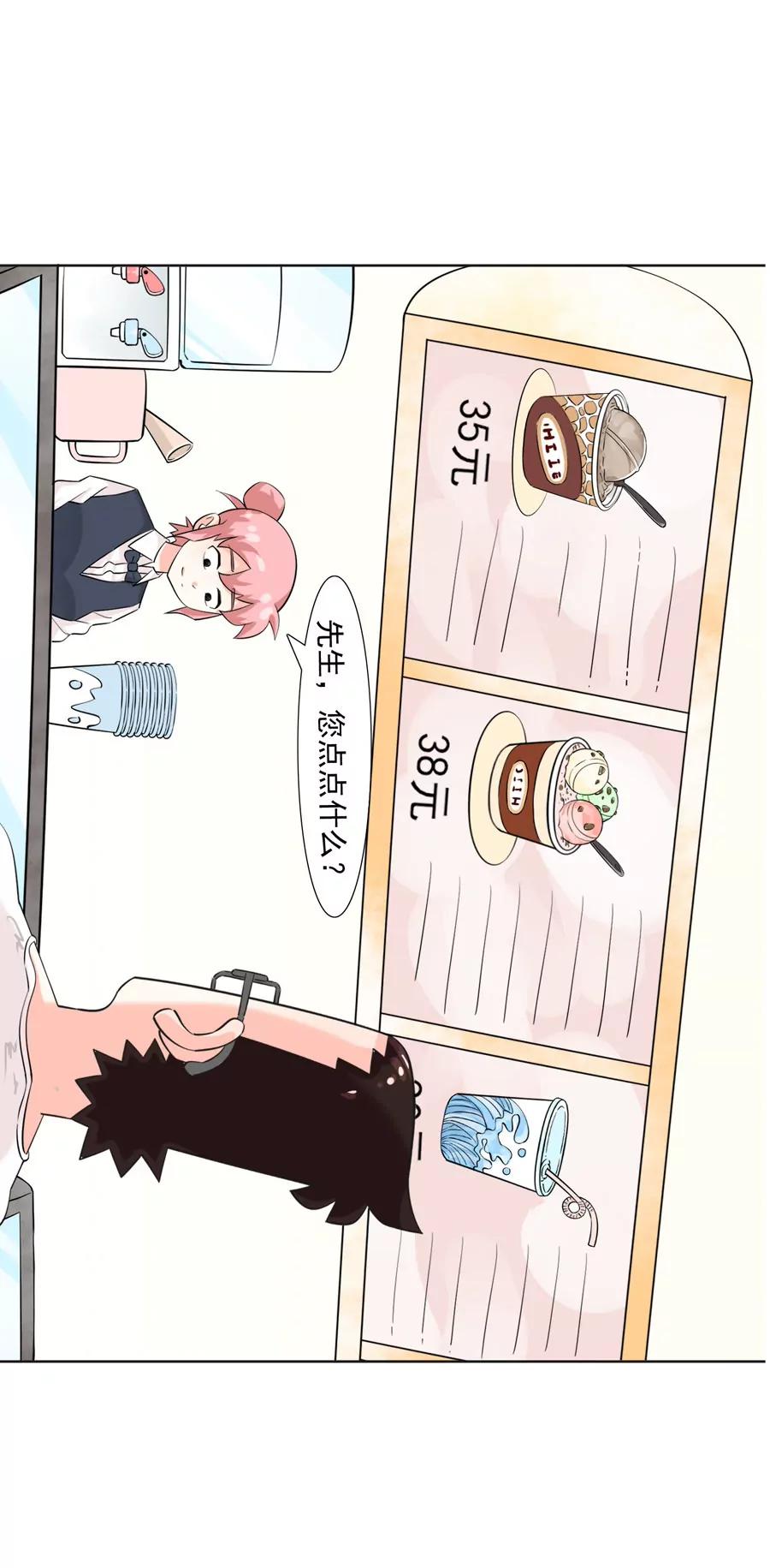 《205宿舍的奇葩们》我是艺术家 第20页