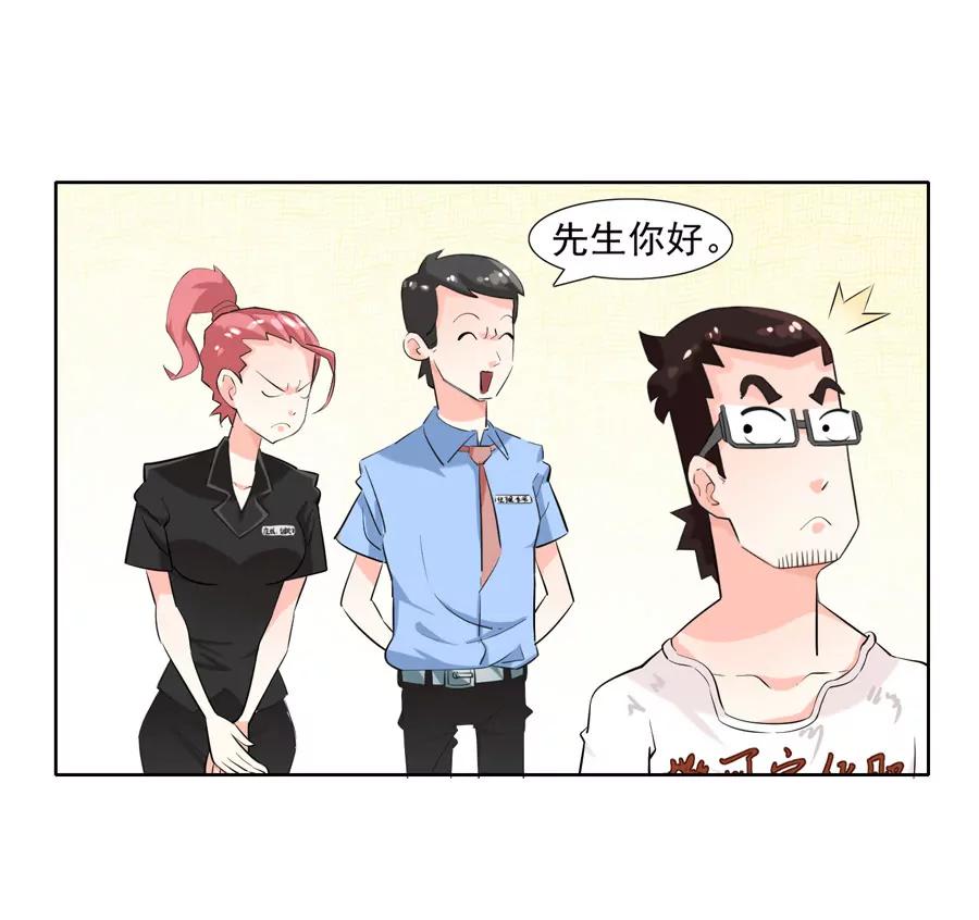 《205宿舍的奇葩们》我是艺术家 第23页