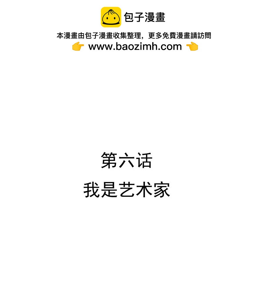 《205宿舍的奇葩们》我是艺术家 第2页