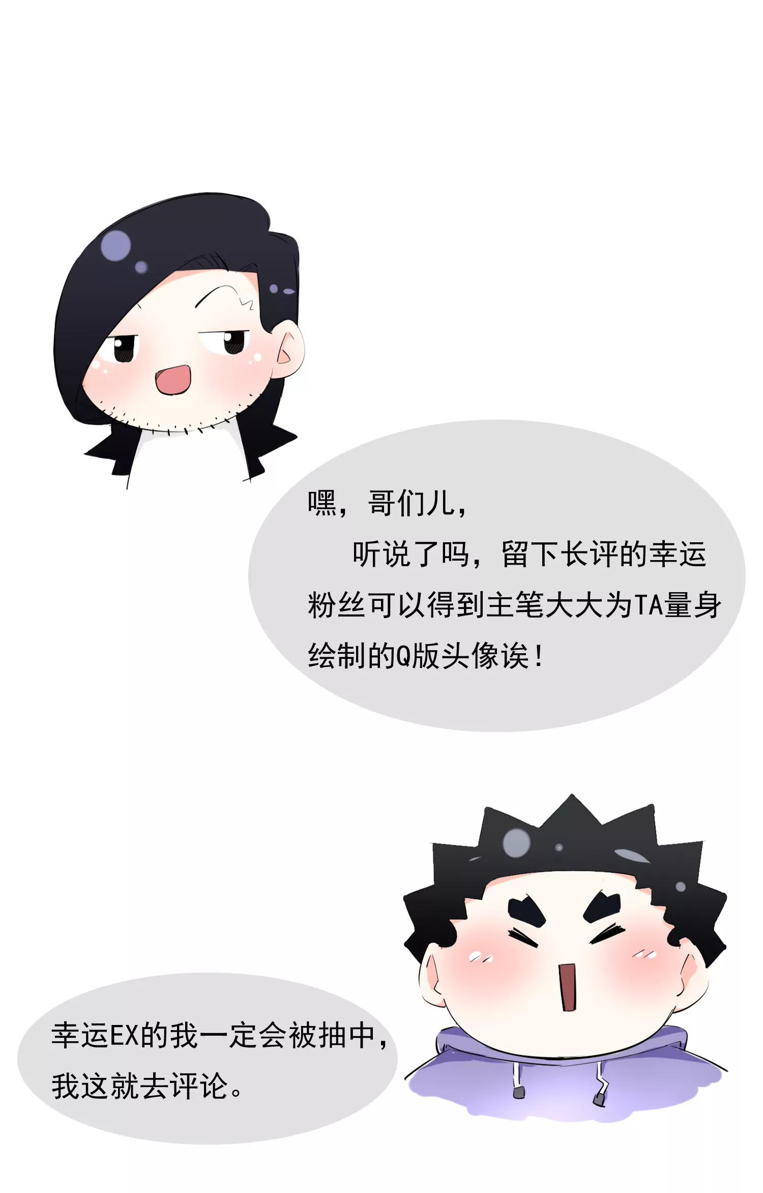《205宿舍的奇葩们》我是艺术家 第39页