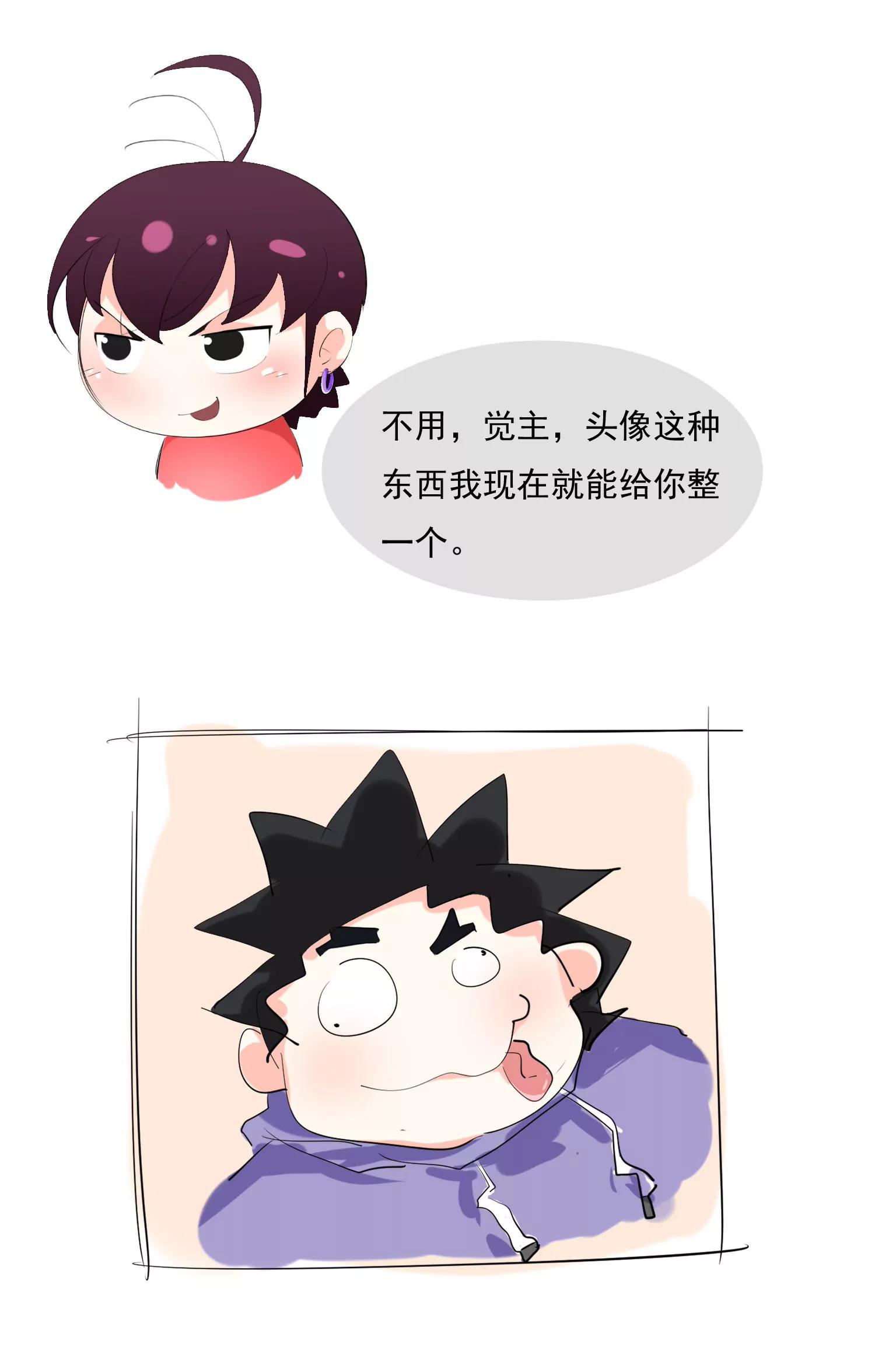 《205宿舍的奇葩们》我是艺术家 第40页