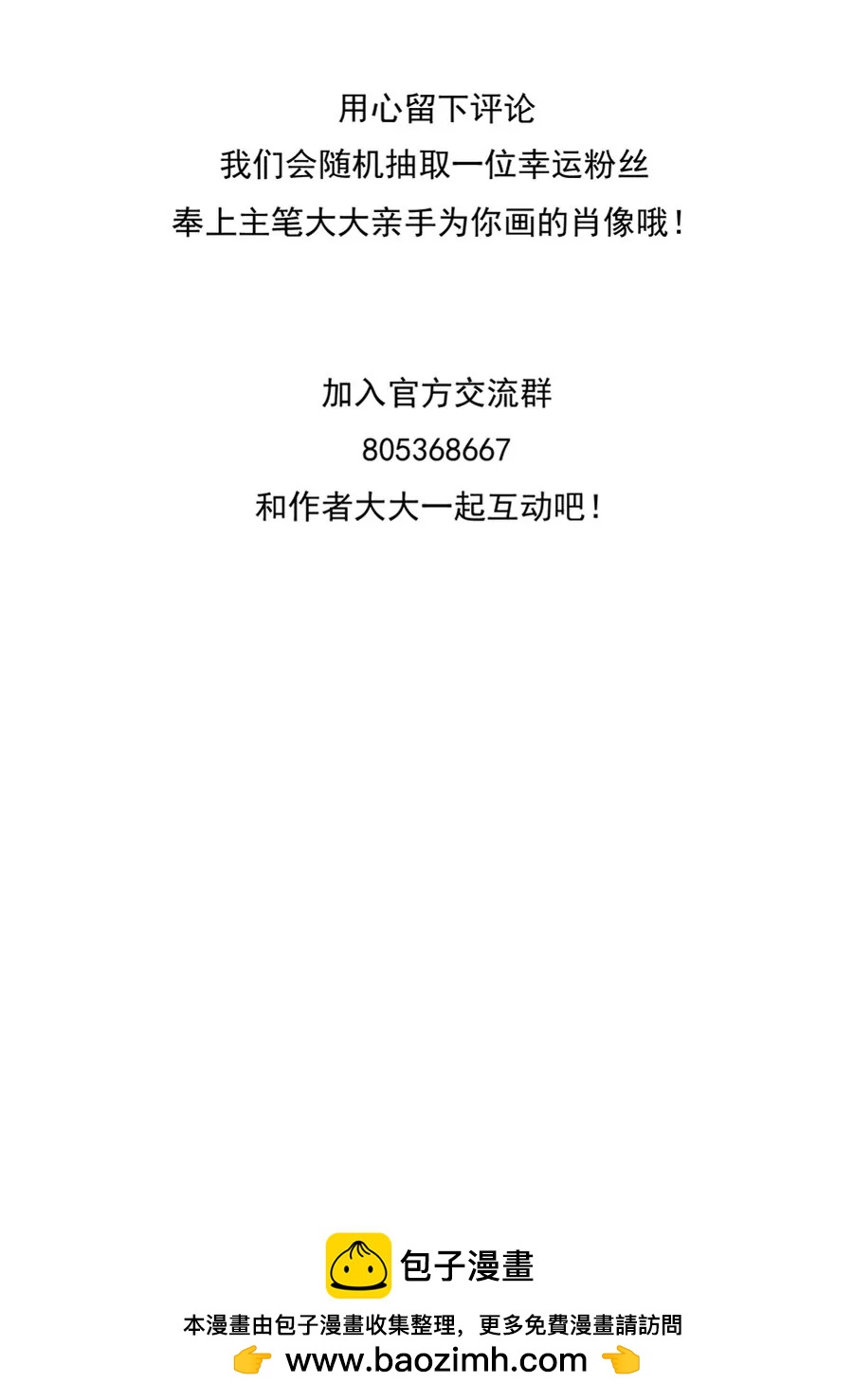 《205宿舍的奇葩们》我是艺术家 第41页