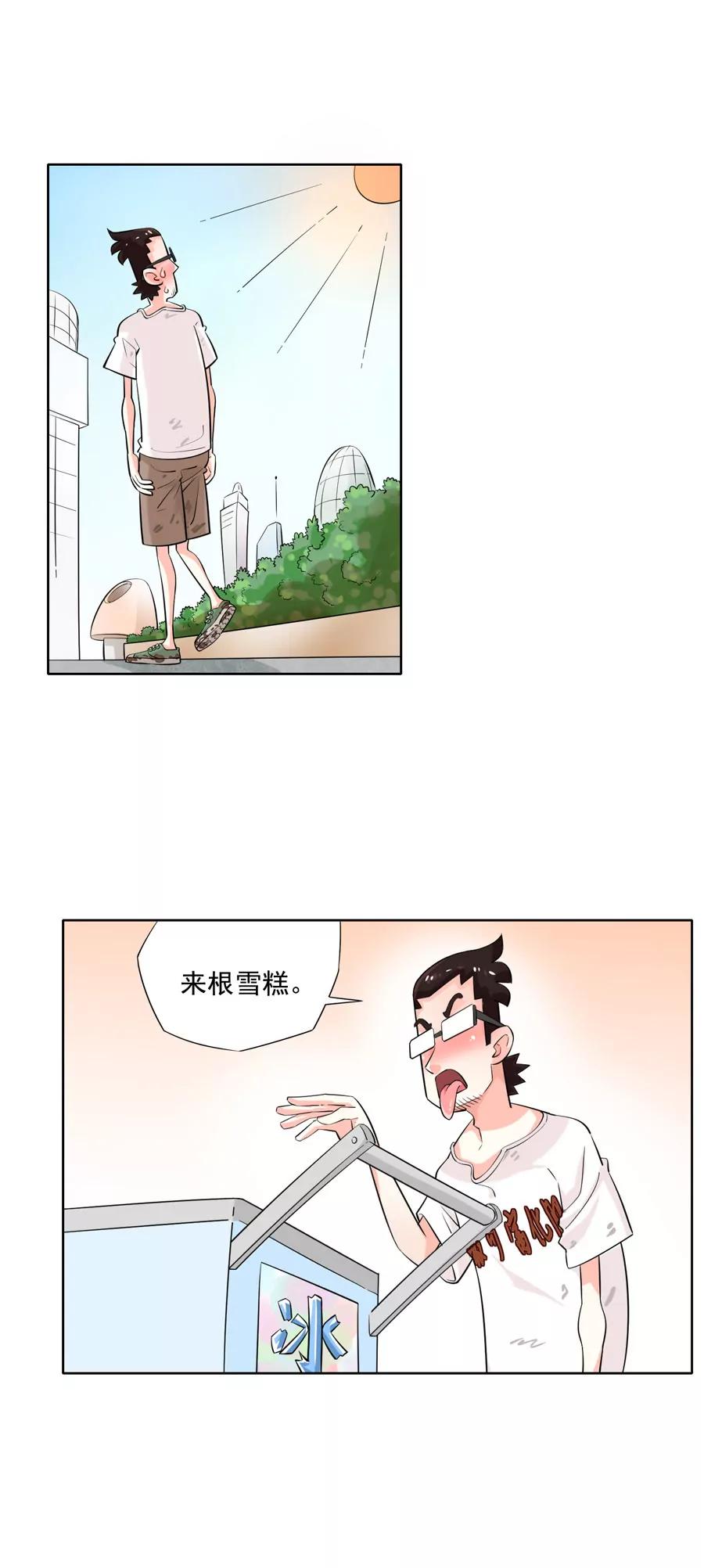 《205宿舍的奇葩们》我是艺术家 第4页