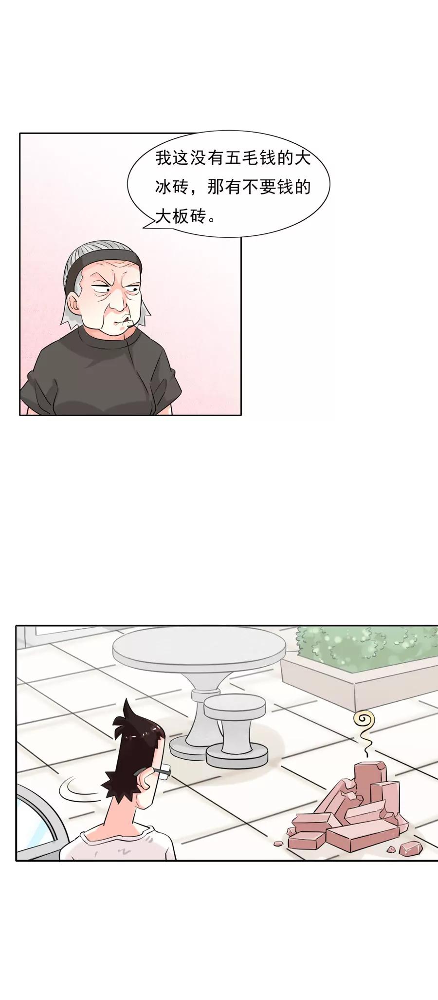 《205宿舍的奇葩们》我是艺术家 第6页
