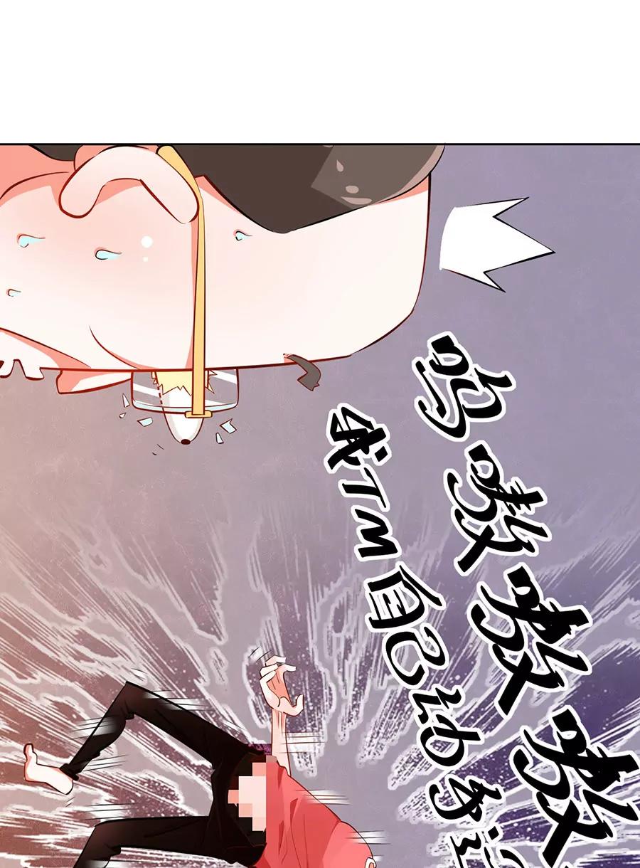 《205宿舍的奇葩们》我吃的可是川菜 第46页