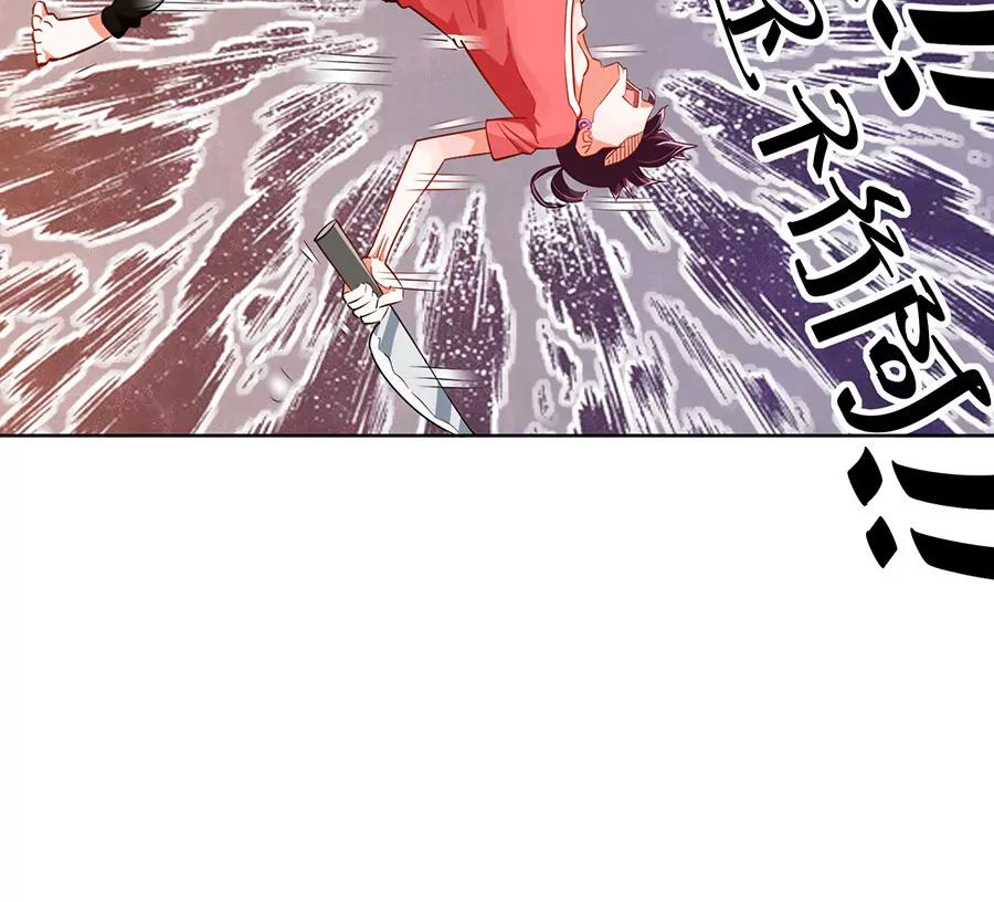 《205宿舍的奇葩们》我吃的可是川菜 第47页