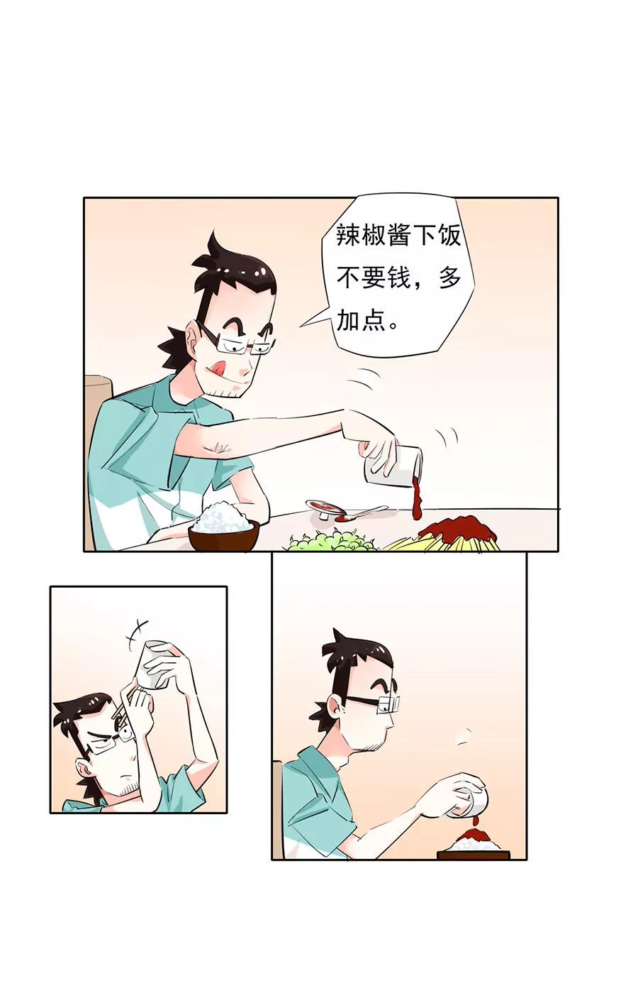 《205宿舍的奇葩们》能不来就别来了！ 第13页