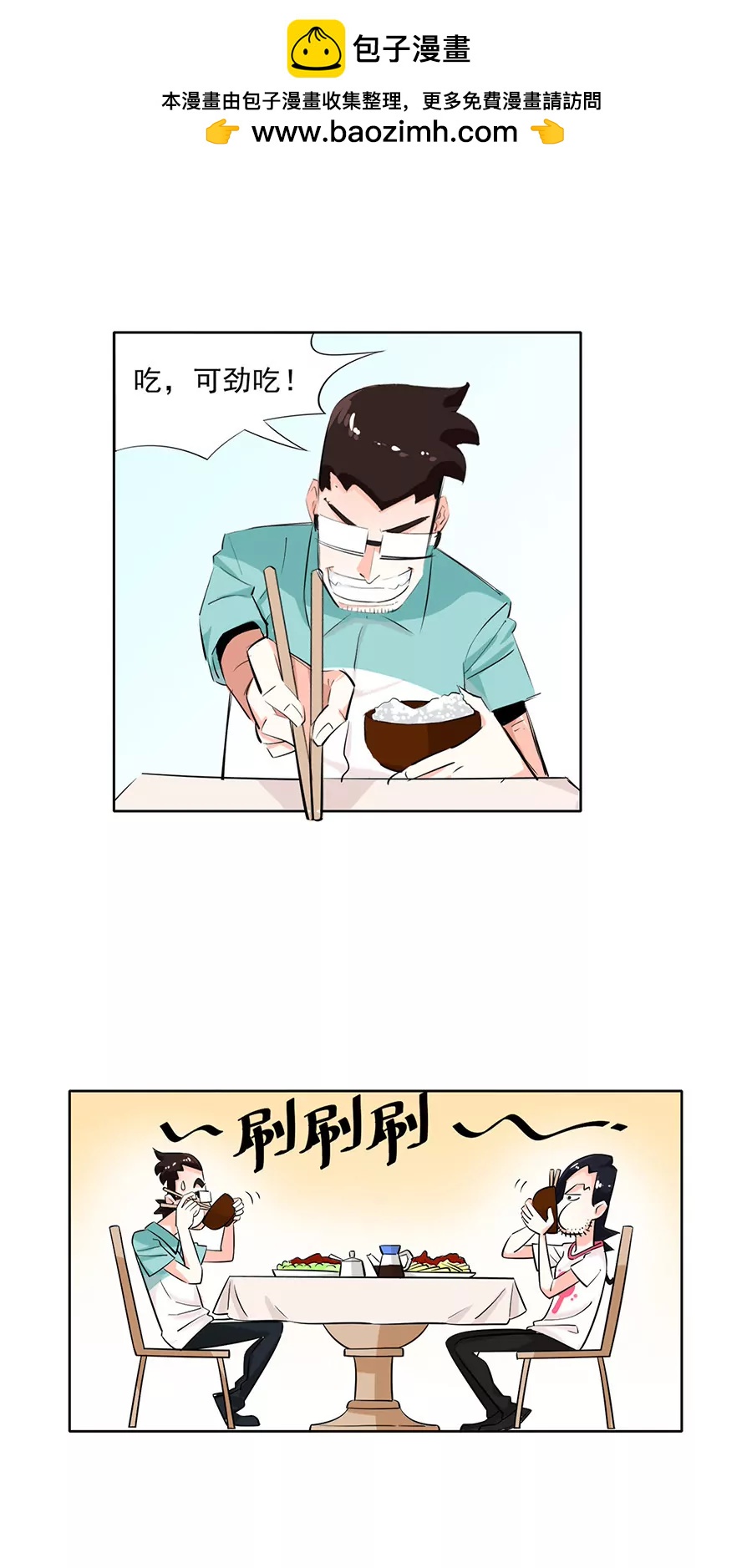 《205宿舍的奇葩们》能不来就别来了！ 第14页