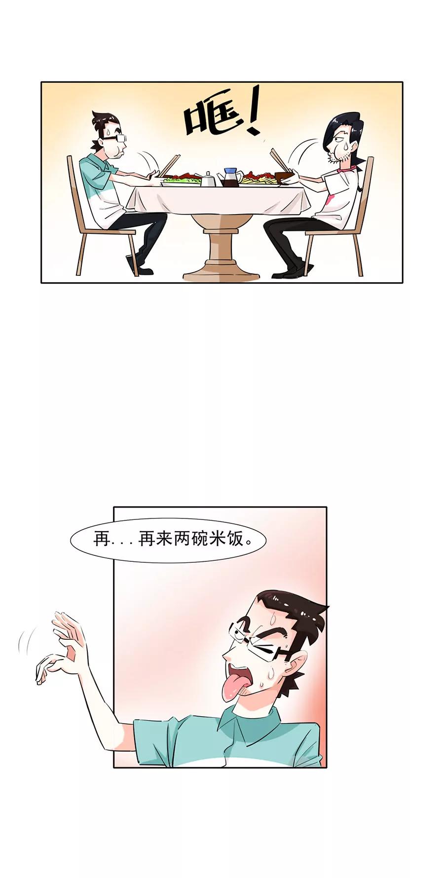 《205宿舍的奇葩们》能不来就别来了！ 第15页