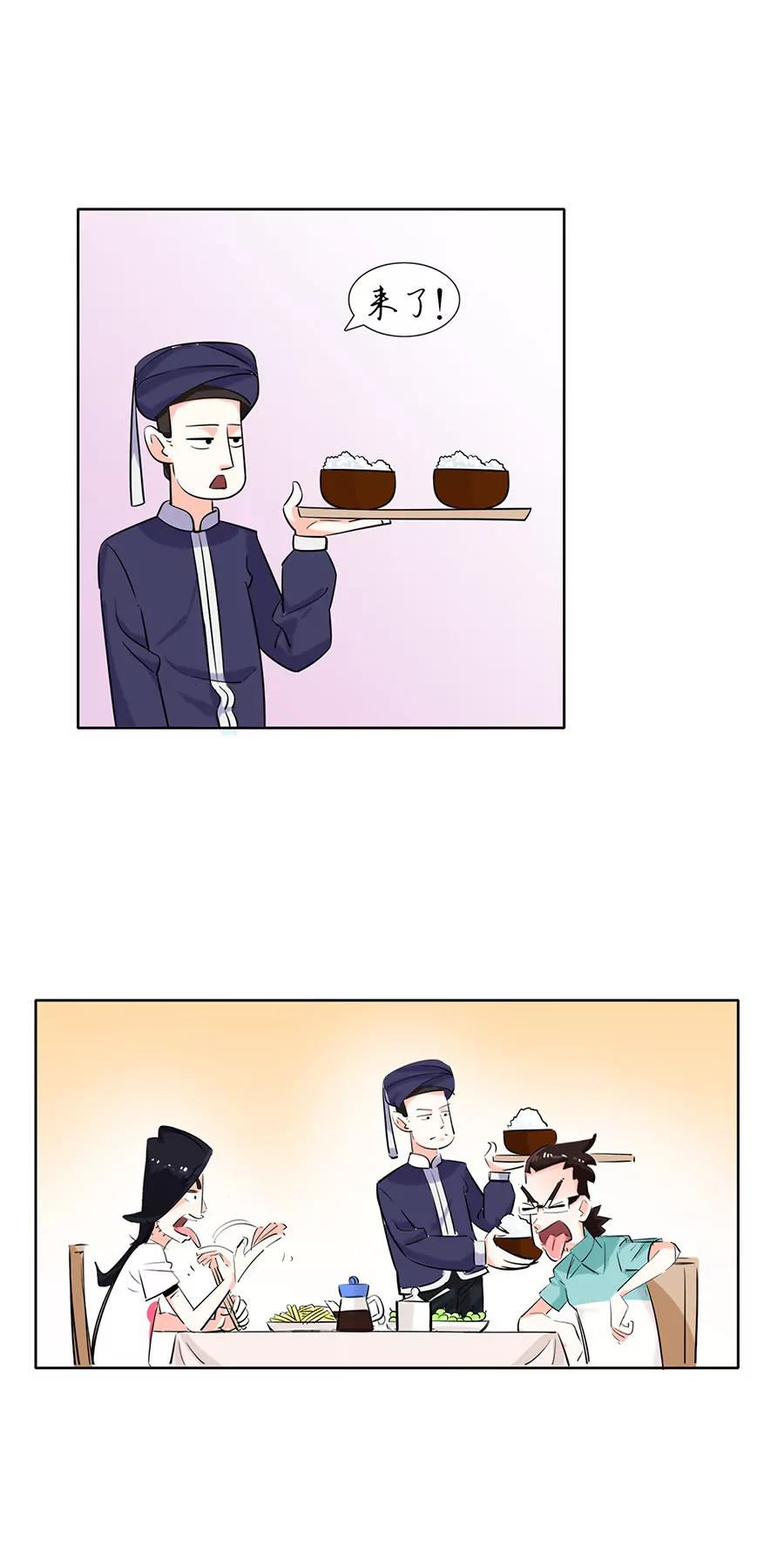 《205宿舍的奇葩们》能不来就别来了！ 第16页