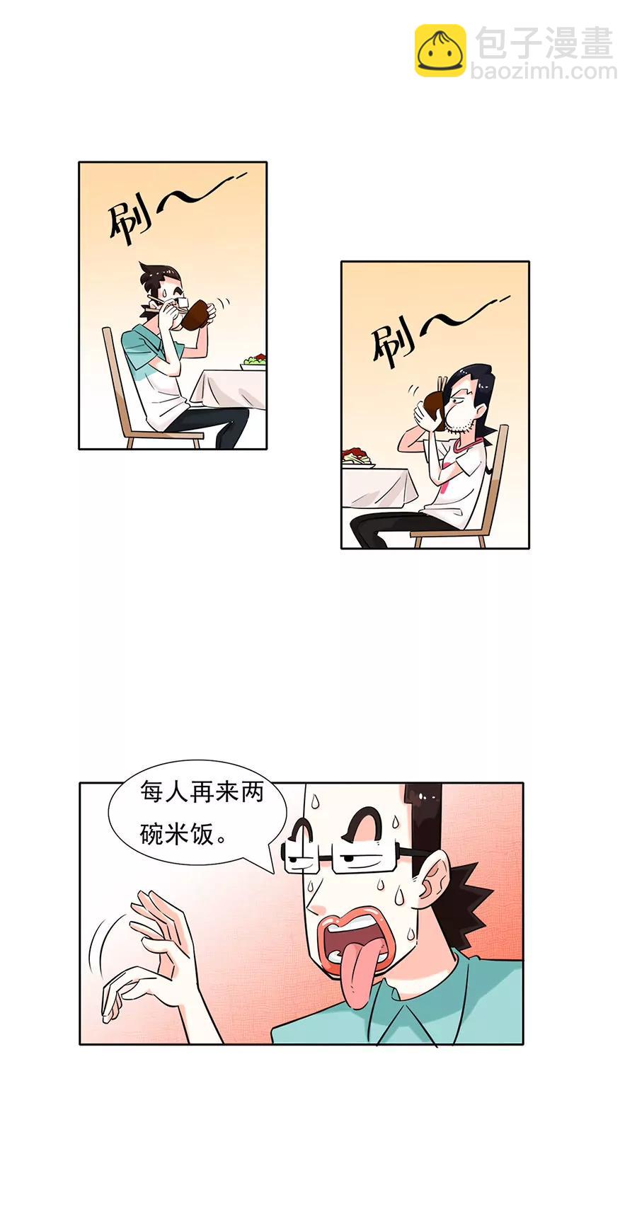 《205宿舍的奇葩们》能不来就别来了！ 第17页