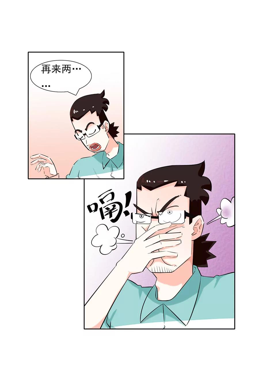 《205宿舍的奇葩们》能不来就别来了！ 第20页