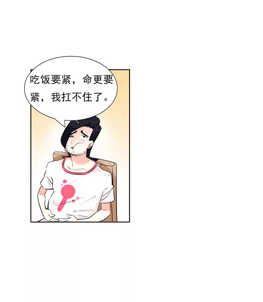 《205宿舍的奇葩们》能不来就别来了！ 第21页