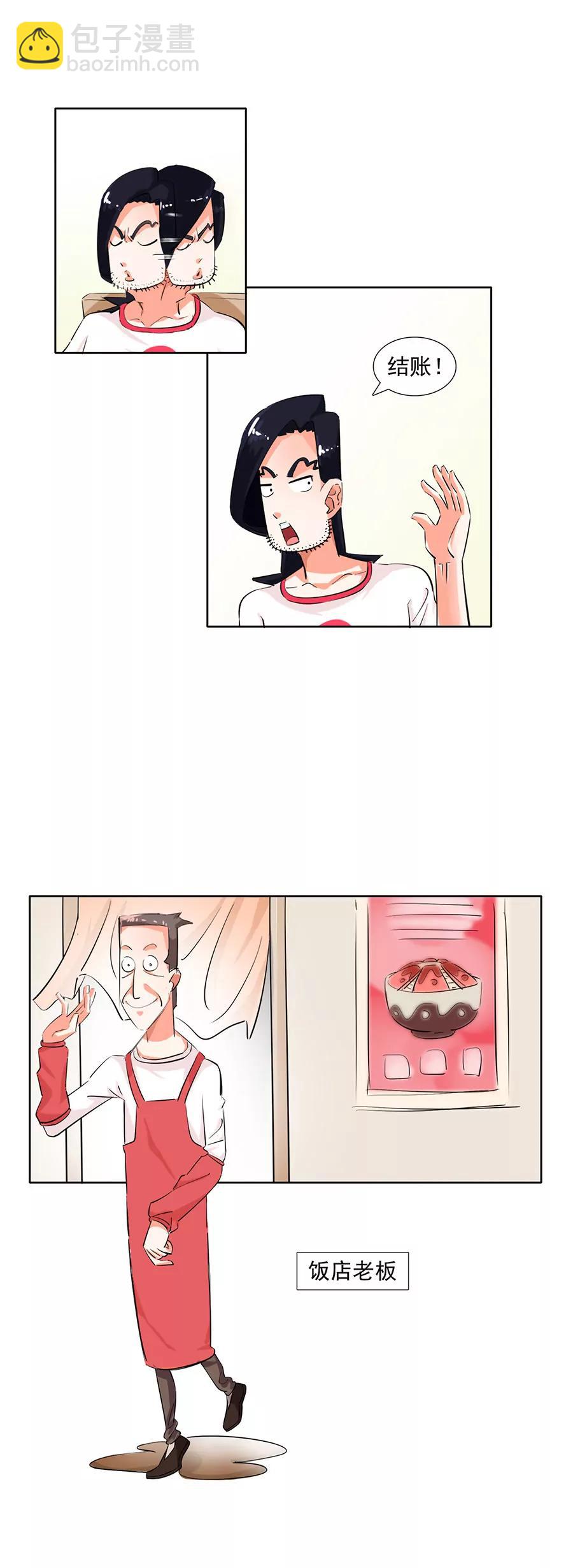 《205宿舍的奇葩们》能不来就别来了！ 第25页